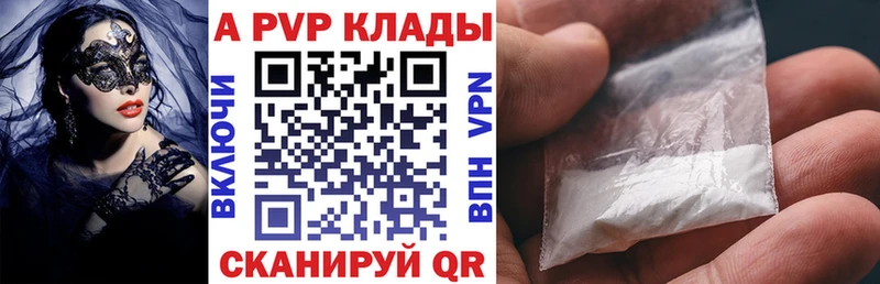 A PVP Соль  Купить закладки  Нолинск 