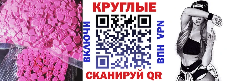 Ecstasy ешки Нолинск