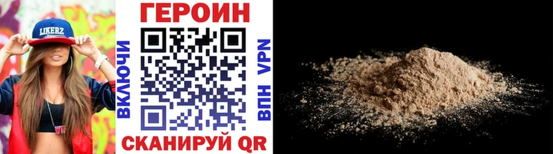 Героин Heroin  Купить где  Нолинск 