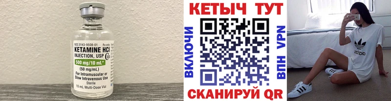 Купить где  Нолинск  Кетамин ketamine 