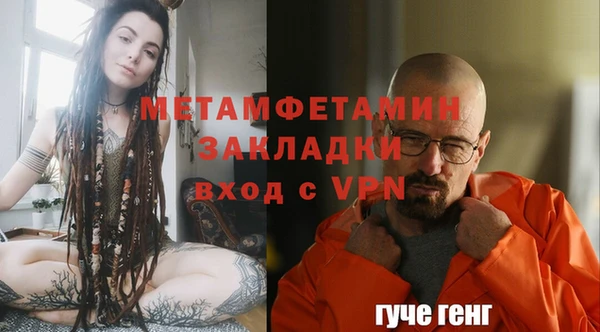 первитин Балахна