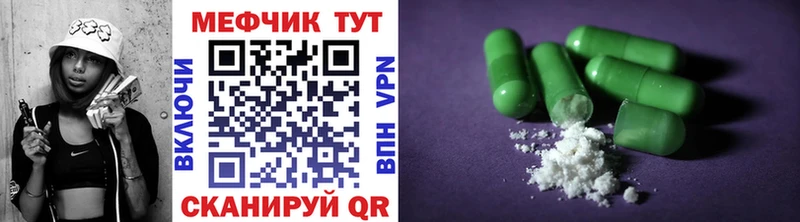 Купить где Нолинск МЕФ мяу мяу
