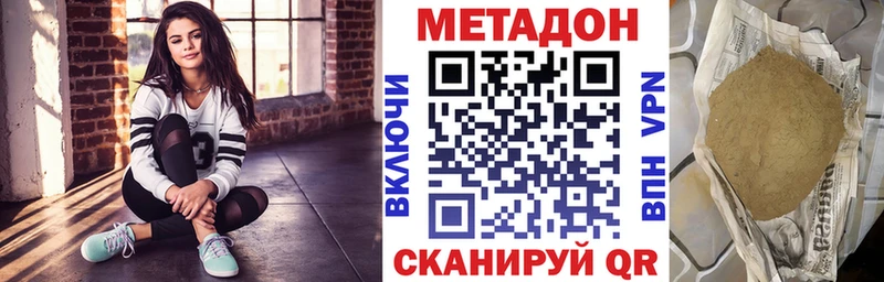 Купить где  Нолинск  МЕТАДОН VHQ 